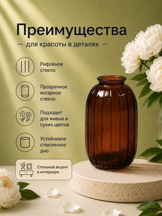 Ваза для цветов, декоративная, стеклянная, для интерьера и дома