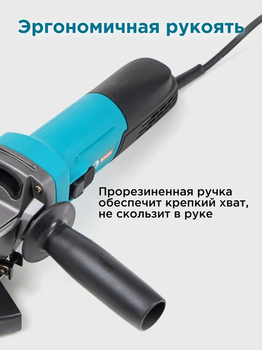 Болгарка Biyoti BYT1253 — мощная 1230 Вт для резки и шлифовки металла и бетона, ART 090101