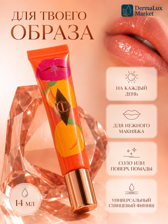 Lab uchun Charlotte Tilbury Unreal Lips moyi, shaftoli rangi, 14 ml