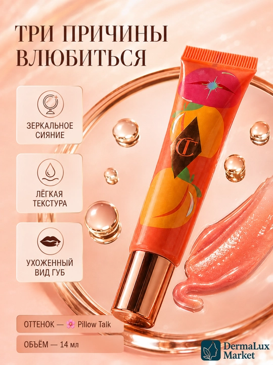 Lab uchun Charlotte Tilbury Unreal Lips moyi, shaftoli rangi, 14 ml