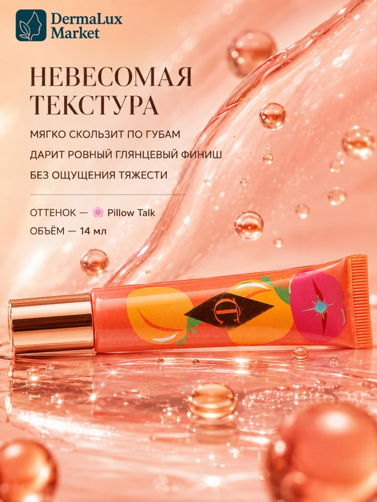 Lab uchun Charlotte Tilbury Unreal Lips moyi, shaftoli rangi, 14 ml