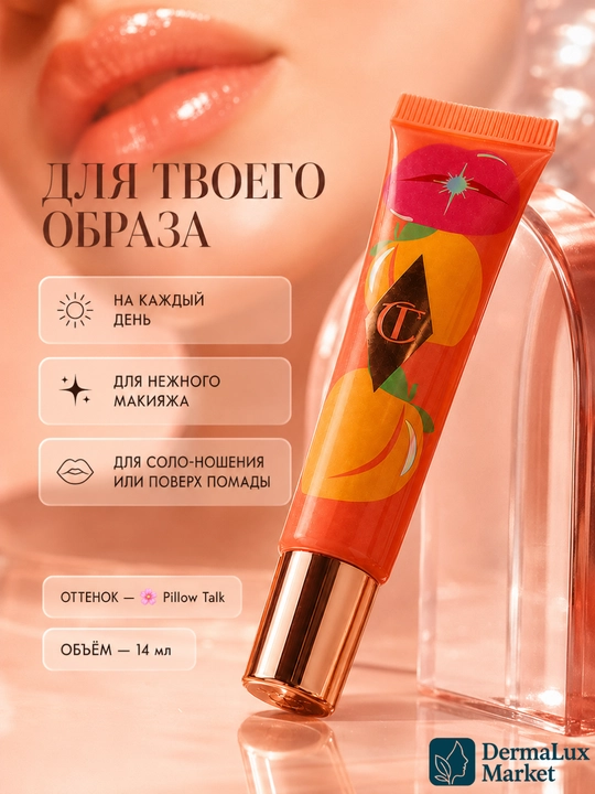 Lab uchun Charlotte Tilbury Unreal Lips moyi, shaftoli rangi, 14 ml