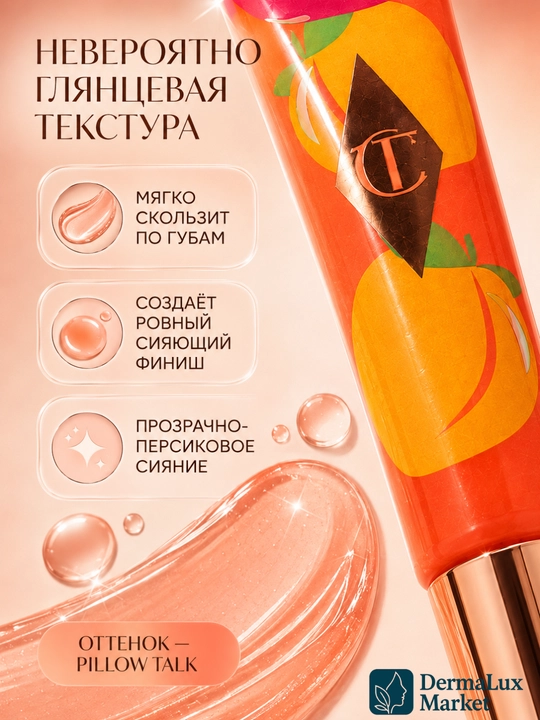 Lab uchun Charlotte Tilbury Unreal Lips moyi, shaftoli rangi, 14 ml