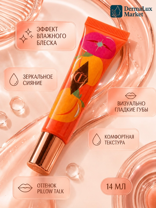 Lab uchun Charlotte Tilbury Unreal Lips moyi, shaftoli rangi, 14 ml