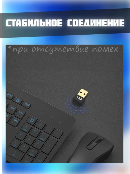 Bluetooth adapter USB 5.0v, 5.1v, 5.3v, 5.4v, 5.5v, 6.0v