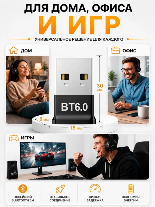 Bluetooth adapter USB 5.0v, 5.1v, 5.3v, 5.4v, 5.5v, 6.0v