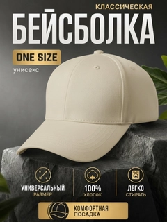 Бежевый
