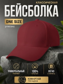 Бордовый