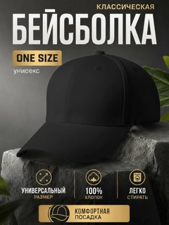 Черный