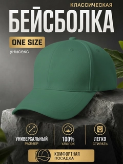 Зеленый