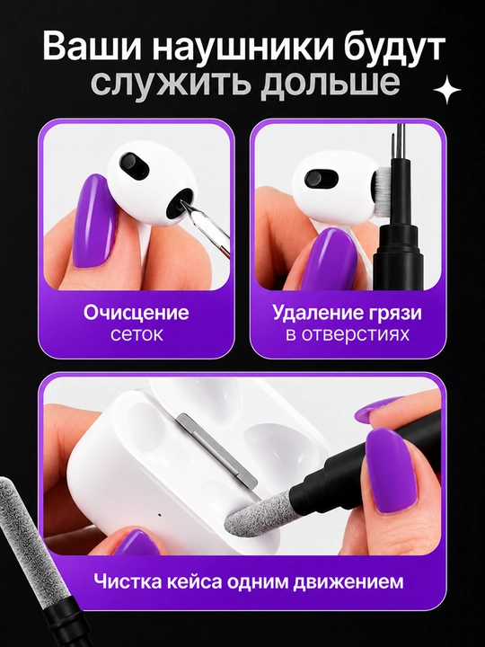 Набор для чистки гаджетов, щетка для чистки наушников, клавиатуры, телефона