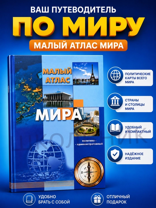 Большая карта Мира, карта Узбекистана, настенная, карта Ташкента, книга атласа Мира - 
