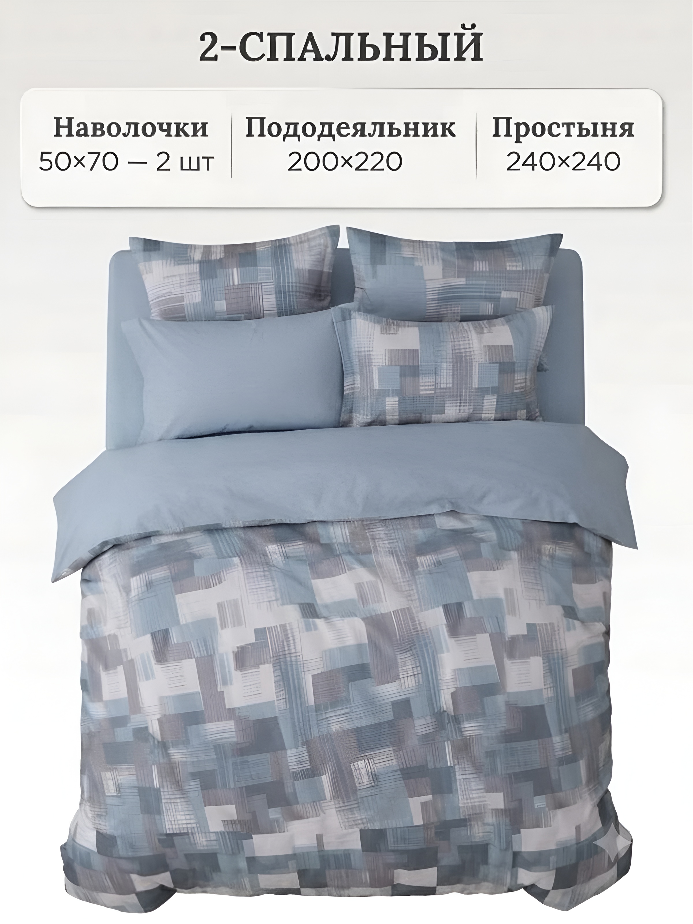 Двуспальное постельное бельё Super Satin евро размера (2 наволочки 50×70), 100% хлопок - 