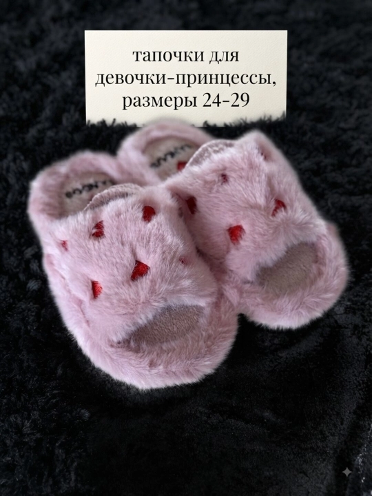 Тапочки комнатные для девочек, мягкие с мехом, домашняя обувь для детей, шлепанцы