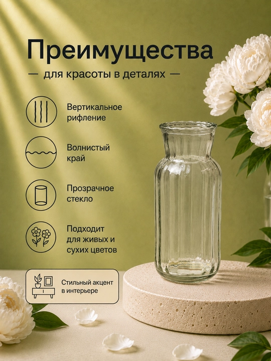 Ваза для цветов, декоративная, стеклянная, для интерьера и дома