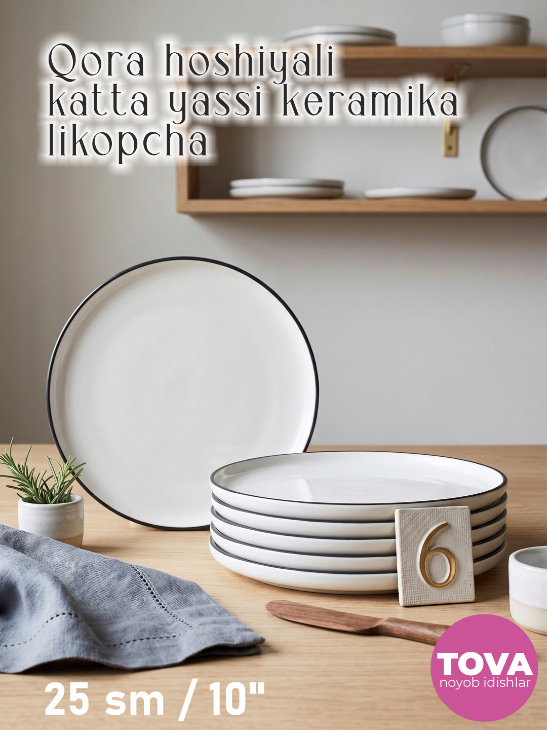 Qora hoshiyali katta yassi keramika likopchalar to'plami, 25 sm, servirovka uchun - 