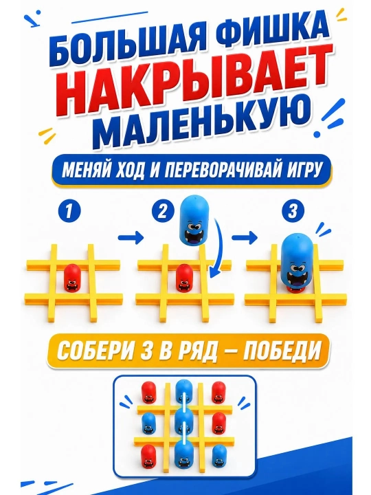 Настольная игра Крестики-нолики» на 2–4 игрока, развивающая игра для детей, семьи и друзей