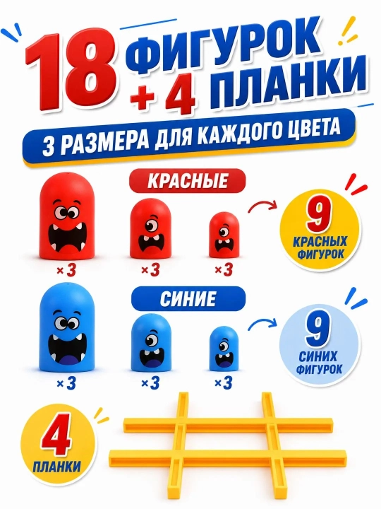 Настольная игра Крестики-нолики» на 2–4 игрока, развивающая игра для детей, семьи и друзей