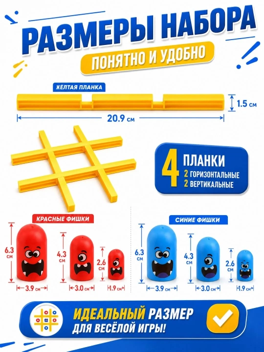 Настольная игра Крестики-нолики» на 2–4 игрока, развивающая игра для детей, семьи и друзей