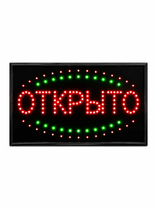OPEN LED tablichka, magazin va vitrina uchun yorug‘ reklama belgisi 220V