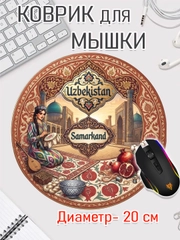 Ментоловый