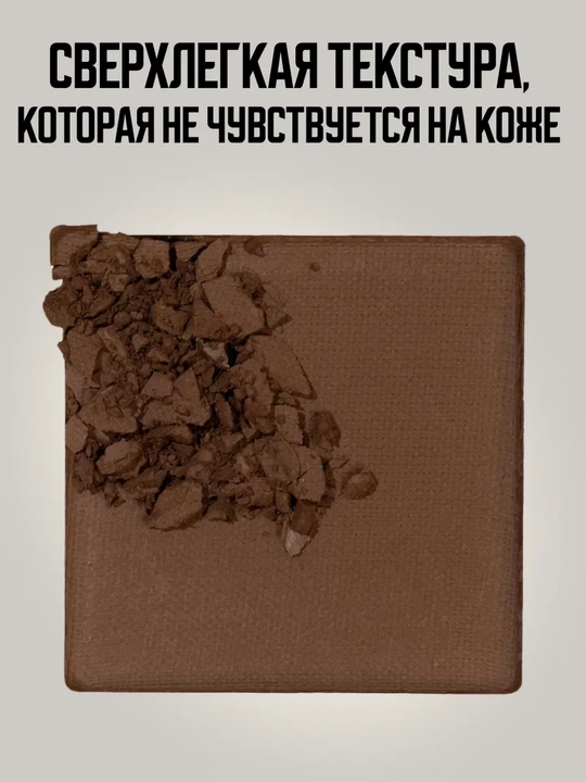 Тени для век, матовые, тон 109