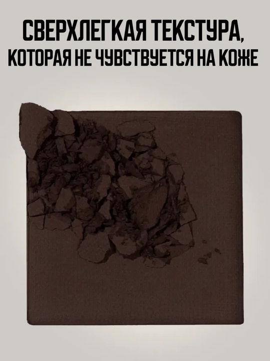 Тени для век, матовые, тон 111