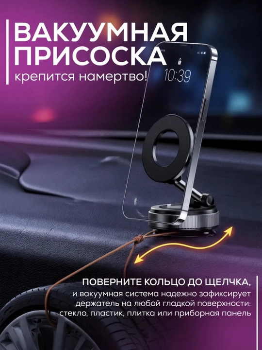 Магнитный автомобильный держатель с поворотом на 360° и поддержкой MagSafe