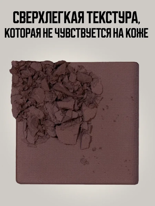 Тени для век, матовые, тон 105