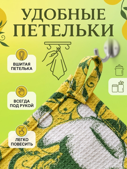 Набор кухонных полотенец 80х38 см, вафельные 100% хлопок, впитывающие для кухни, 2 шт