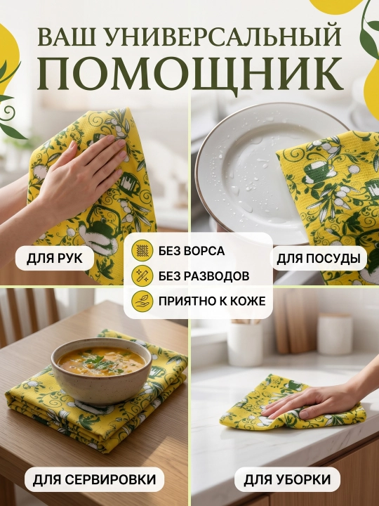 Набор кухонных полотенец 80х38 см, вафельные 100% хлопок, впитывающие для кухни, 2 шт