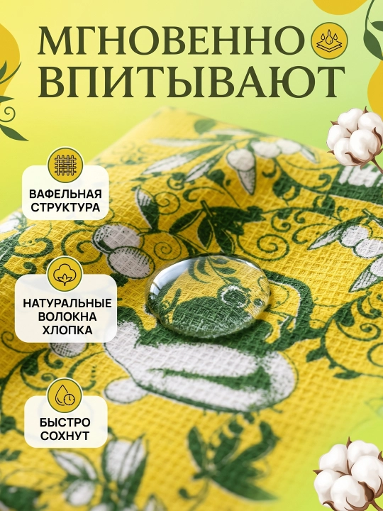 Набор кухонных полотенец 80х38 см, вафельные 100% хлопок, впитывающие для кухни, 2 шт