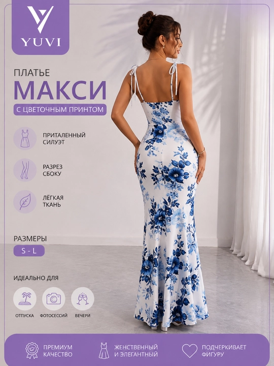 Женское макси-платье с цветочным принтом, открытыми плечами и боковым разрезом