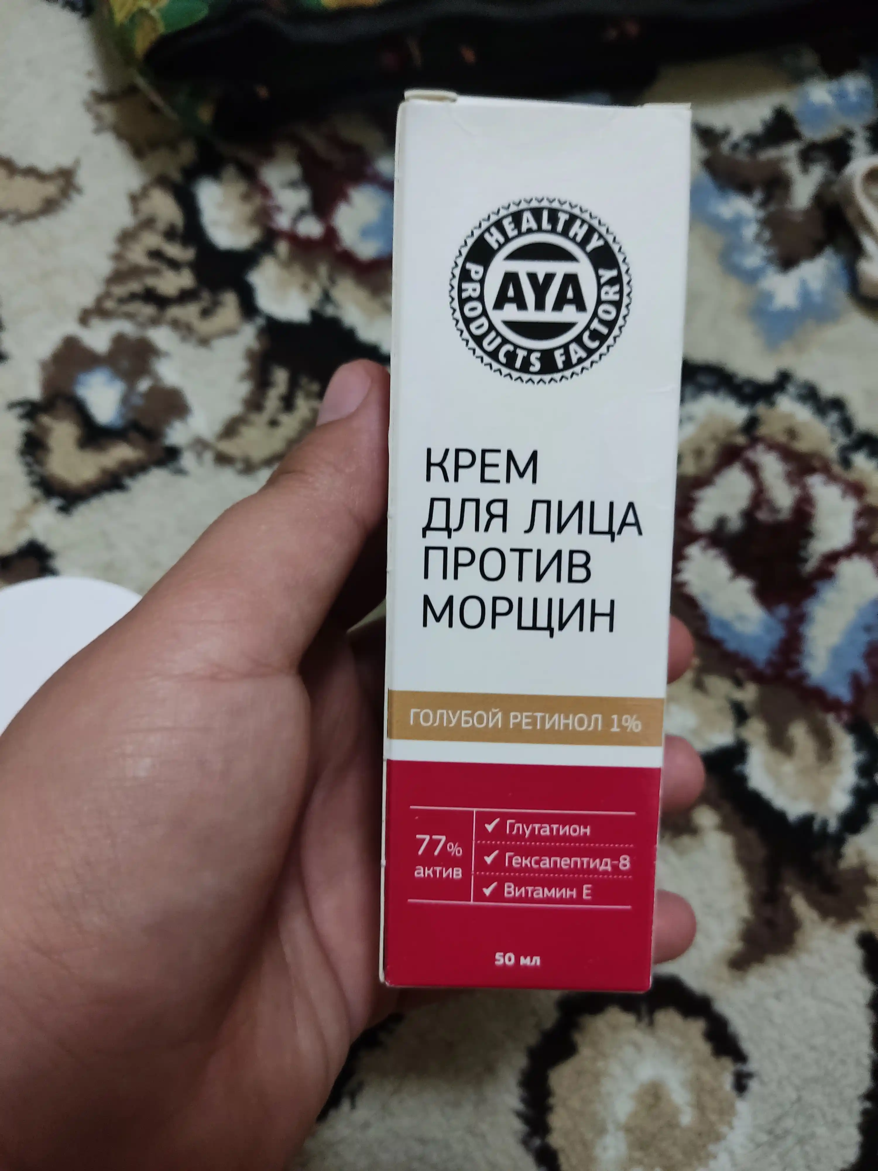 Крем для лица AYA ретинол, омолаживающий, лифтинг, крем от морщин, антивозрастной