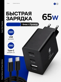 Черный