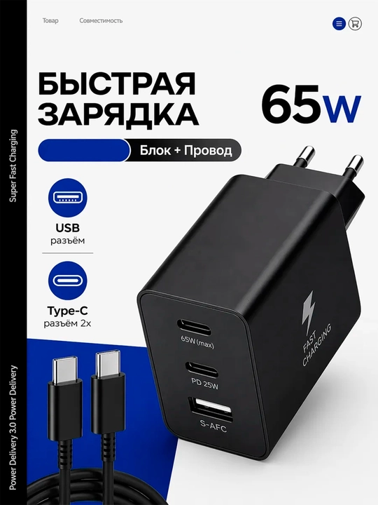 Samsung 65W Adapter – мощное и безопасное зарядное устройство, Зарядное устройство Samsung - 
