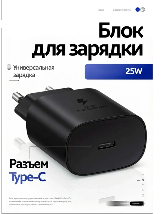 Samsung 65W Adapter – мощное и безопасное зарядное устройство, Зарядное устройство Samsung
