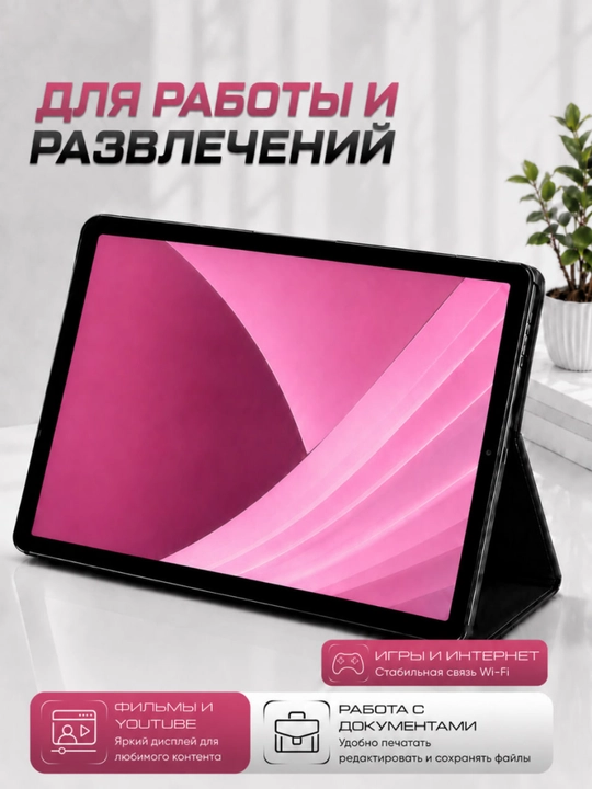 CCIT Tab G17 Pro — 16GB/1TB, 5G, 10.1″ Premium planshet