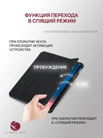 Чехол на iPad Air 11" (2026, 2025, 2024) и Air 5 / Air 4 10.9", M5, M4, M3, M2