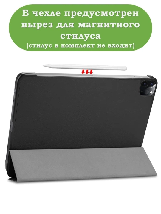 Чехол на iPad Air 11" (2026, 2025, 2024) и Air 5 / Air 4 10.9", M5, M4, M3, M2