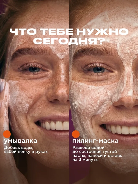 ZODIAC enzim kukuni, papain, yuz yuvish uchun pudra, niatsinamid, aknega qarshi, 100 ml