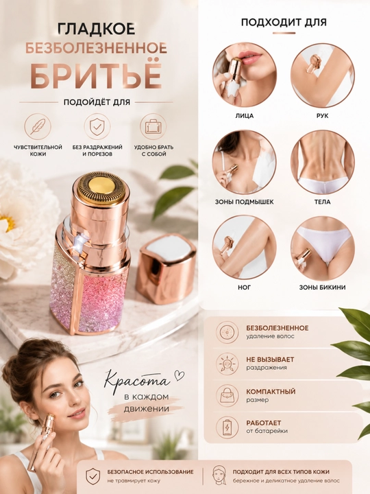 2tasi 1da elektr qosh, yuz trimmeri, USB+, universal epilator, og'riqsiz va yoqimli