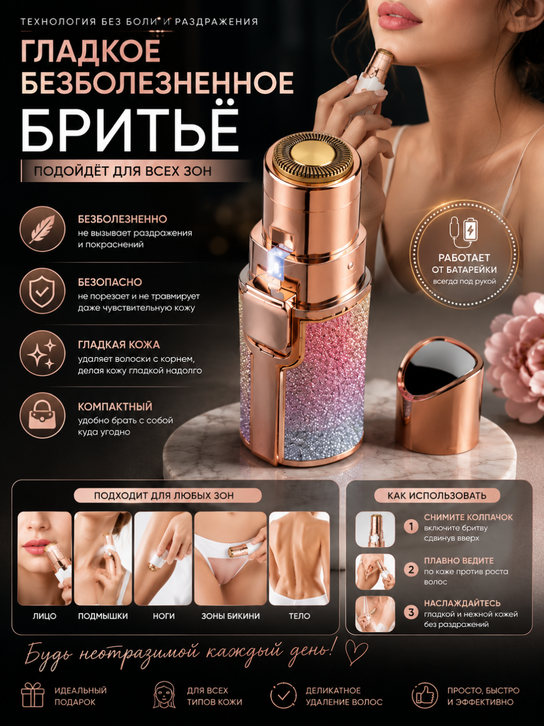 2tasi 1da elektr qosh, yuz trimmeri, USB+, universal epilator, og'riqsiz va yoqimli