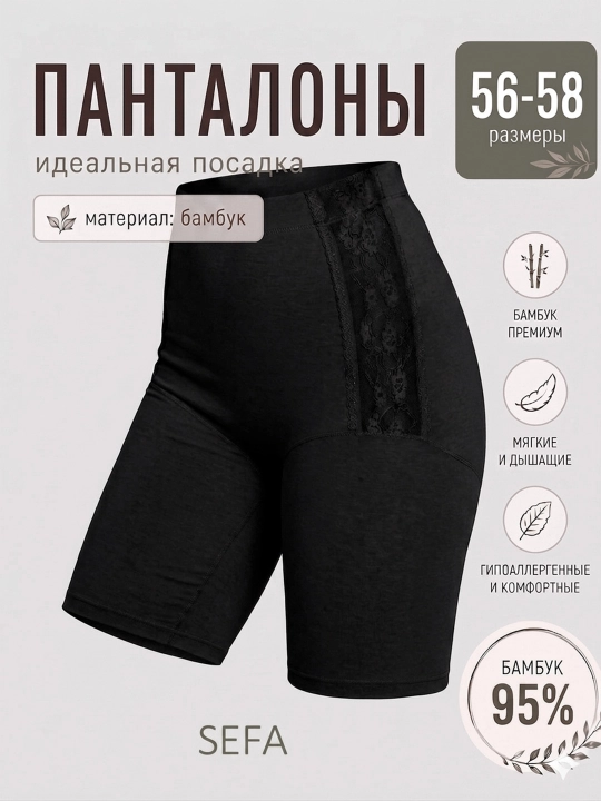 Женские панталоны из бамбука — высокая посадка, большие размеры (56–58) - 