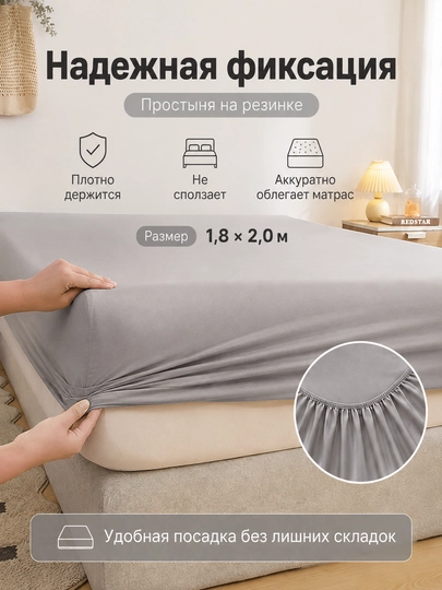 Комплект: простыня на резинке 180×200 см и 2 наволочки, полиэстер, двуспальный