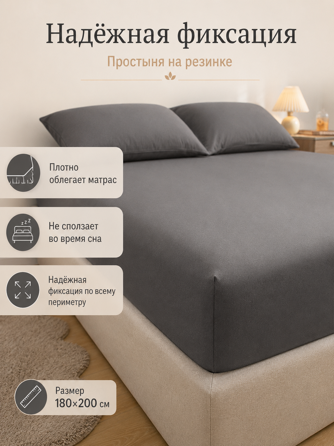 Комплект: простыня на резинке 180×200 см и 2 наволочки, полиэстер, двуспальный