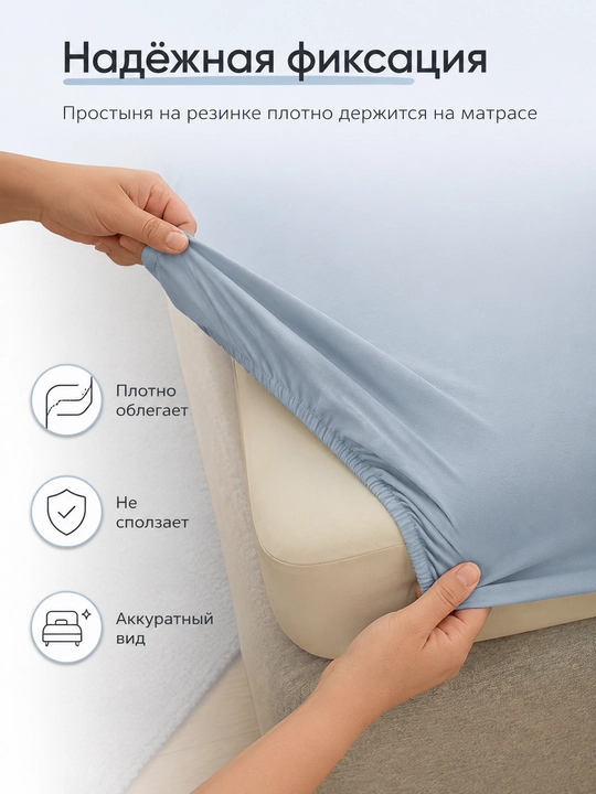 Комплект: простыня на резинке 180×200 см и 2 наволочки, полиэстер, двуспальный