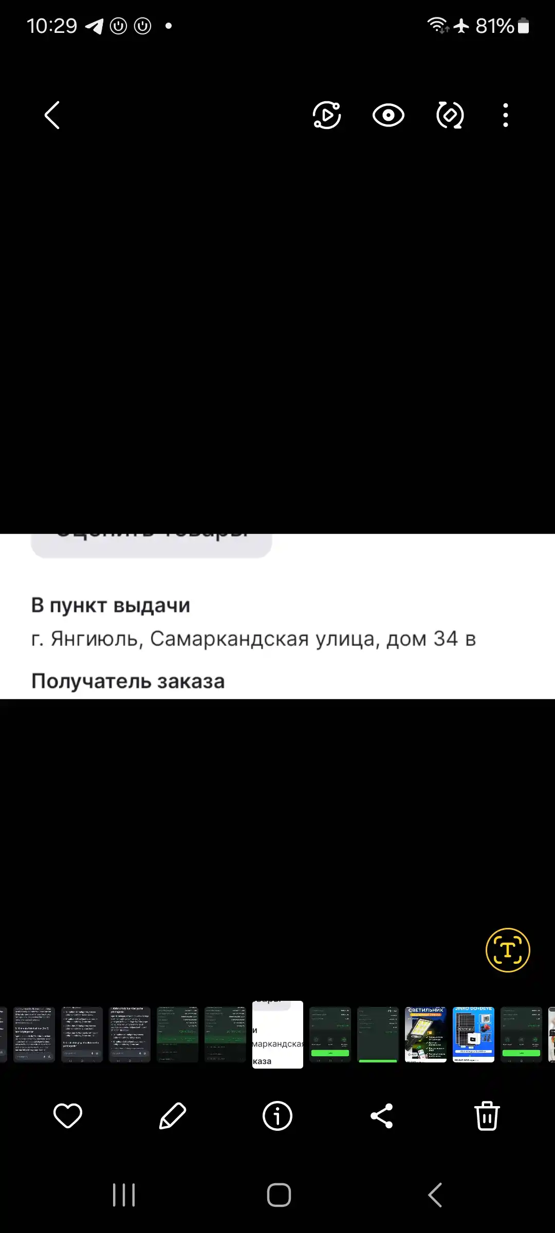 Зубная паста от кариеса, 75 мл