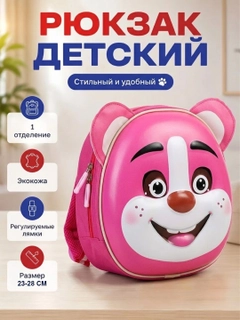 Тёмно-розовый