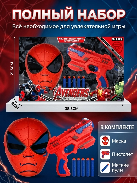 Spider-Man o‘yin to‘plami: niqob va yumshoq o‘qli blaster bolalar uchun 3+